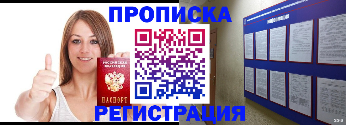 прописка от собственника в Юже